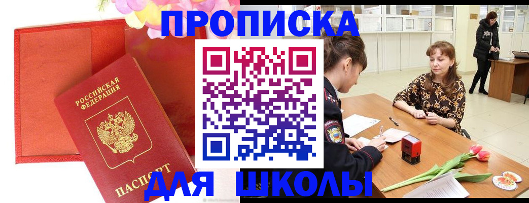 временная регистрация гарантия в Белгороде